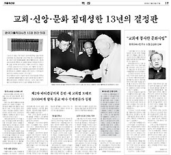 [한국교회사 80장면] 79. ‘한국가톨릭대사전’ 12권 완간